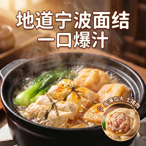 地道老宁波鲜肉笋干面结