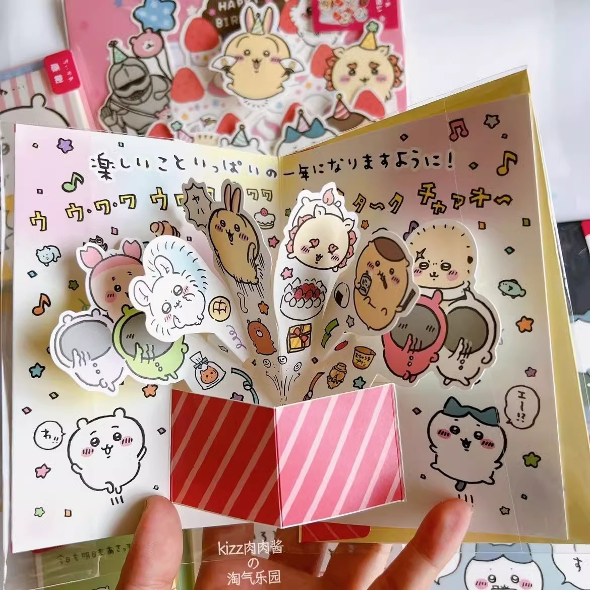 可爱chiikawa立体生日贺卡