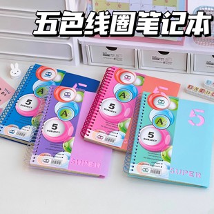 经典法划格笔记本大线圈法文PP面薄脆200页五科目五色线圈笔记本