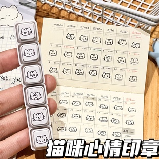 可爱小猫咪卡通按压可拆卸光敏六联印章高颜值diy素材手帐装饰章