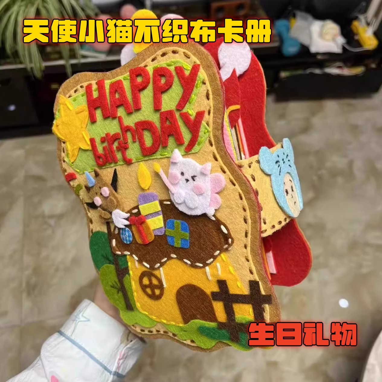 小红书同款天使小猫不织布卡册