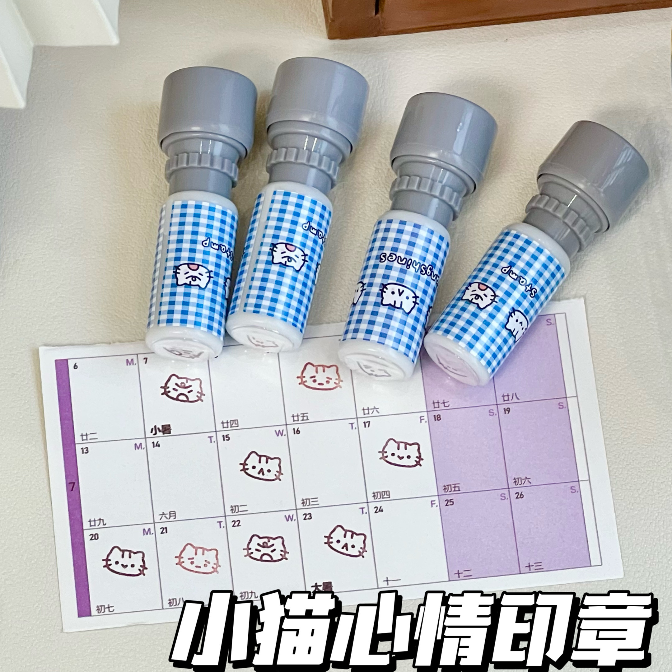 可爱小猫心情光敏印章学生手帐本日程打卡diy装饰素材按压式印章