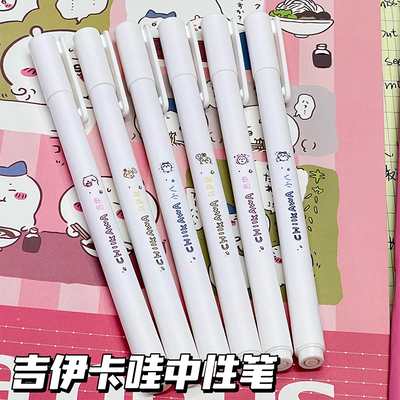 吉伊卡哇chiikawa周边中性笔