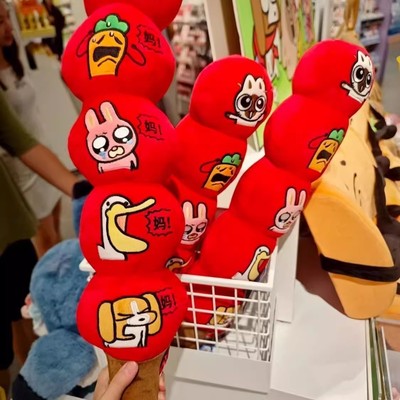 暹罗厘普周边超大糖葫芦敲敲棒毛绒玩偶高颜值可爱多栋抽象送礼物