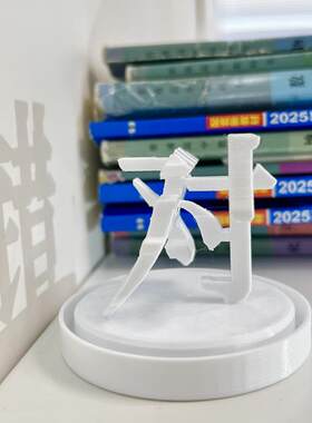 对or错视错觉双面字体3D光影
