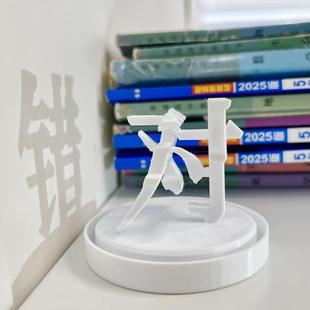 对or错视错觉双面字体3D光影立体字可旋转解压趣味玩具桌面小摆件