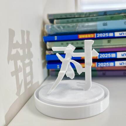 对or错视错觉双面字体3D光影立体字可旋转解压趣味玩具桌面小摆件