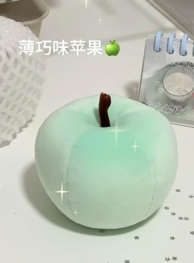 小红书同款薄巧苹果毛绒玩偶捏捏乐挂件高颜值解压生日礼物送女友