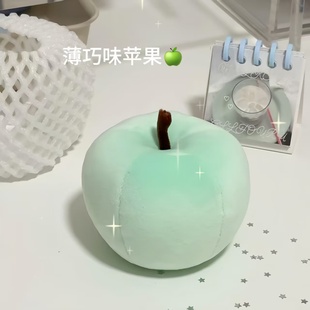 小红书同款薄巧苹果毛绒玩偶捏捏乐挂件高颜值解压生日礼物送女友