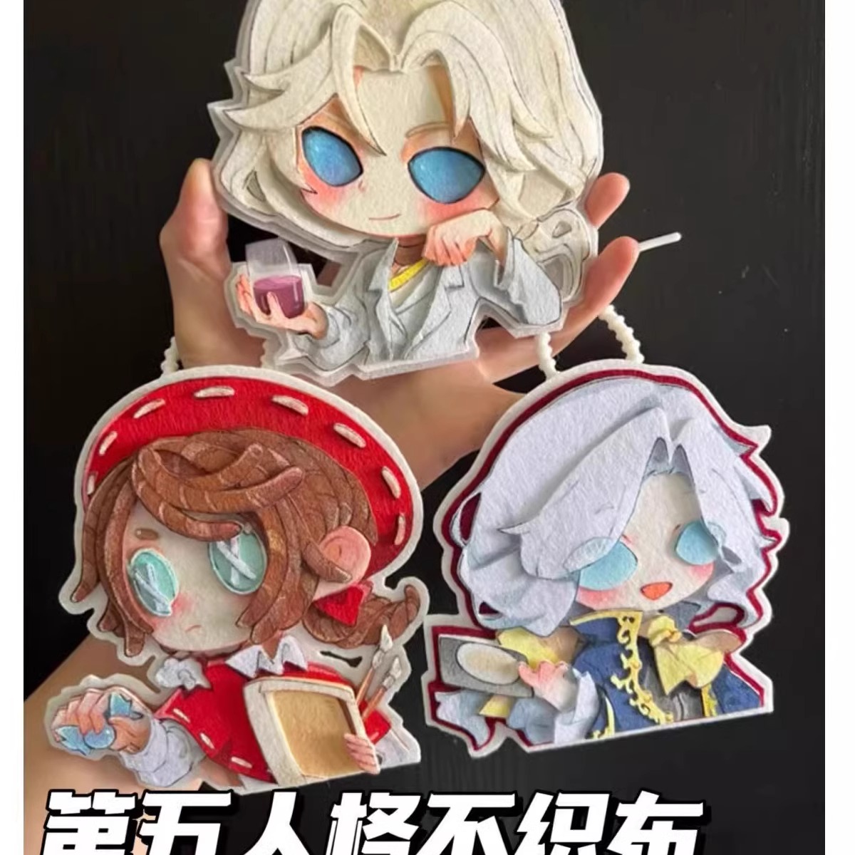 瑟夫艾格瓦尔登不织布挂件