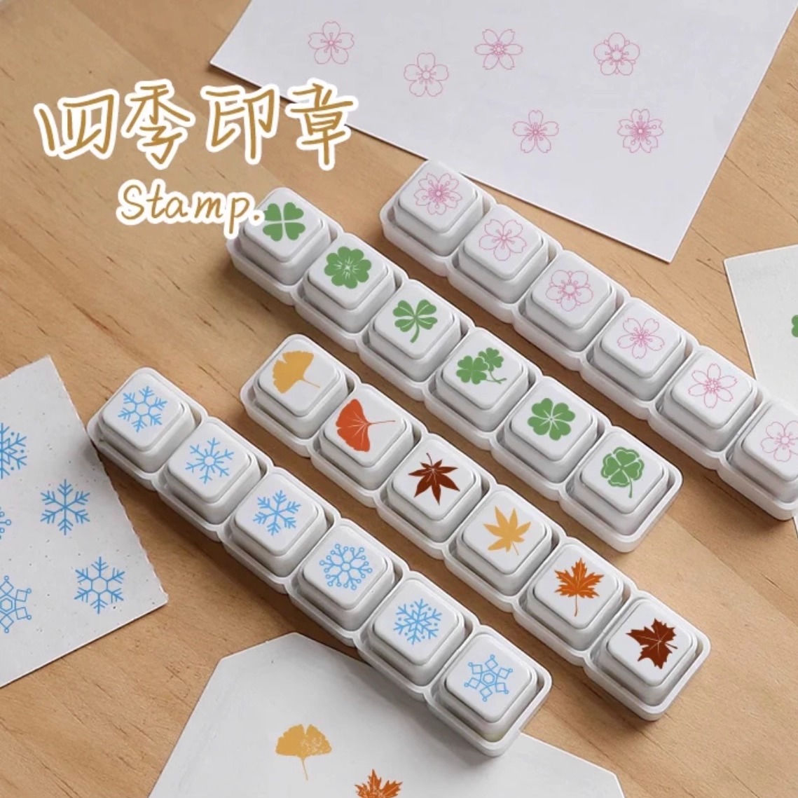 【四季的味道】树叶六联可拆卸迷你印章按压光敏diy手账装饰素材