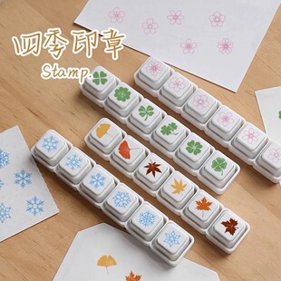 【四季的味道】树叶六联可拆卸迷你印章按压光敏diy手账装饰素材