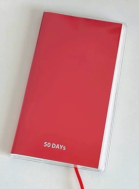 50 Days笔记本50天改变人生手账本学生高颜值个人目标管理计划本