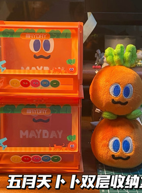 小红书同款五月天卜卜双层收纳盒亚克力桌面杂物分类盒装饰摆件