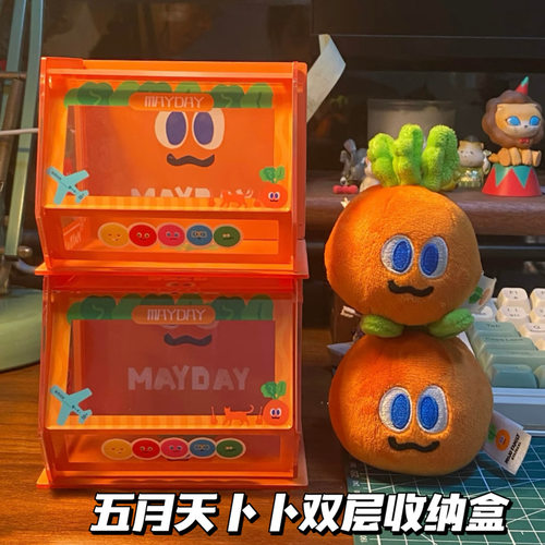 小红书同款五月天卜卜双层收纳盒亚克力桌面杂物分类盒装饰摆件