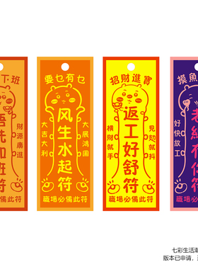 粤语打工人职场祝福钥匙扣刺绣款打工人挂件港风钥匙扣挂件小礼物