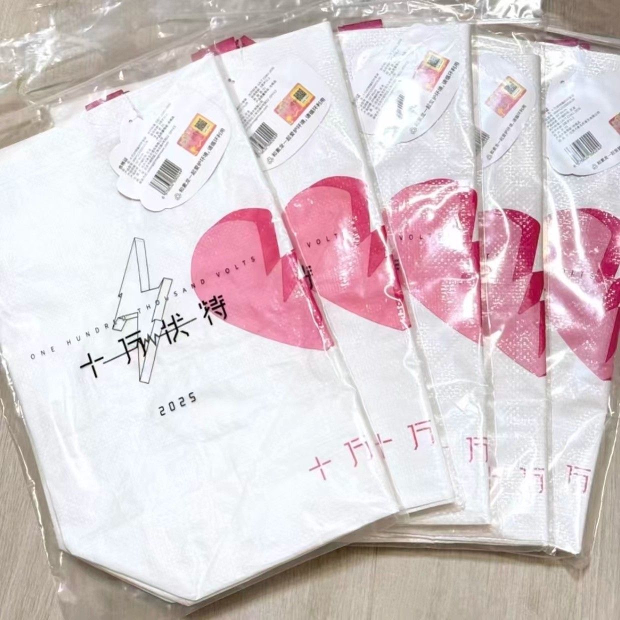 汪苏泷十万伏特2.0环保编织袋周边同款单肩包高颜值大容量diy痛包