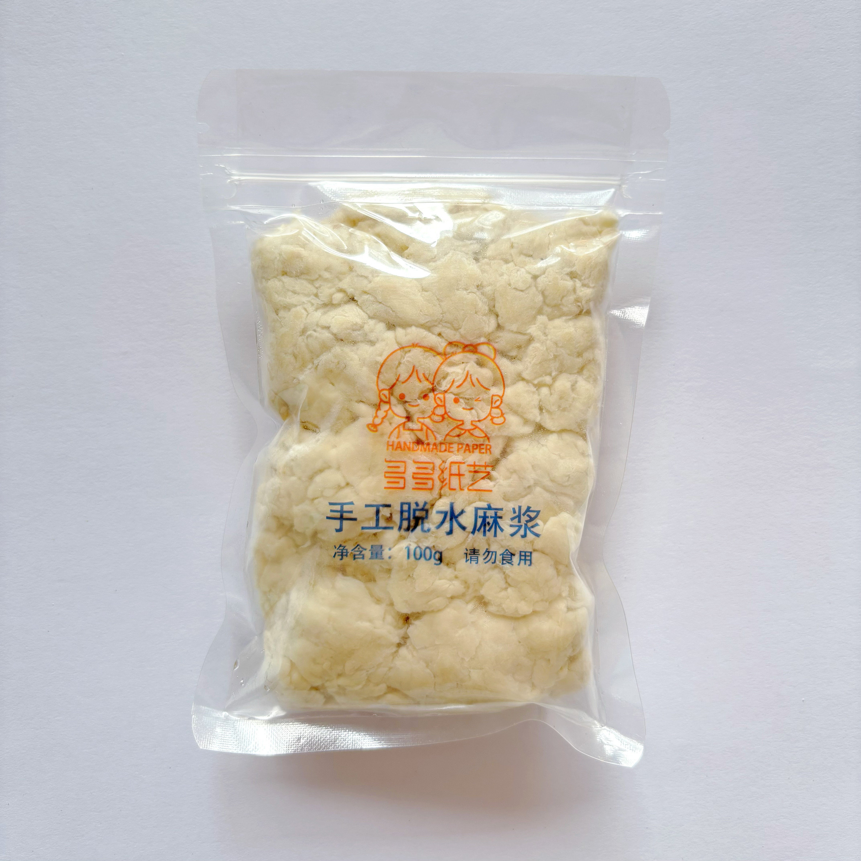 古法造纸术儿童手工DIY脱水纸浆棉浆稻草浆麻浆龙须草浆竹浆甘蔗