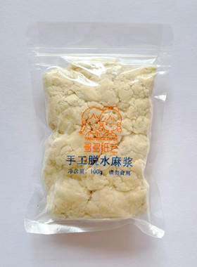 古法造纸术儿童手工DIY脱水纸浆棉浆稻草浆麻浆龙须草浆竹浆甘蔗
