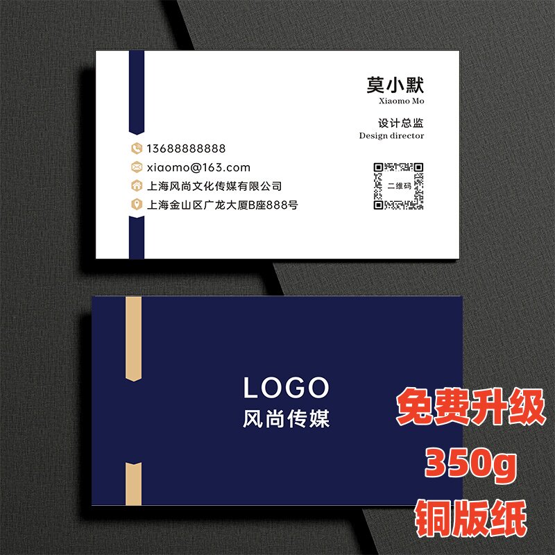 名片定制印刷制作公司商务高档双面订做免费设计上海加急名片打印