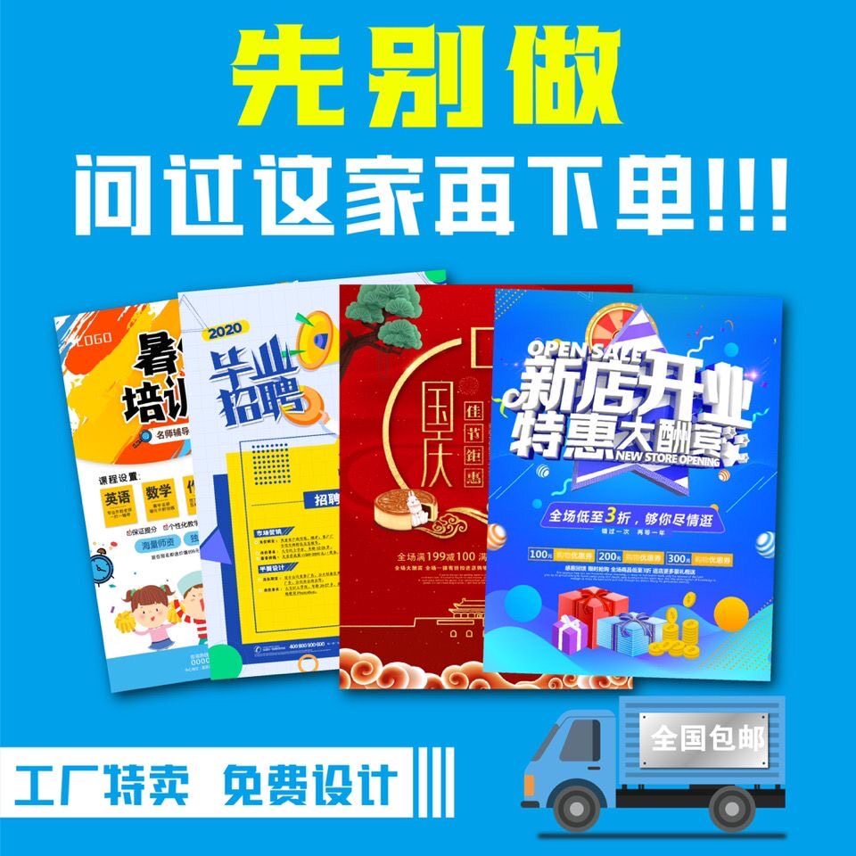 宣传单制作广告彩页DM单定制A4A5A6二三折页海报传单画册双面彩印