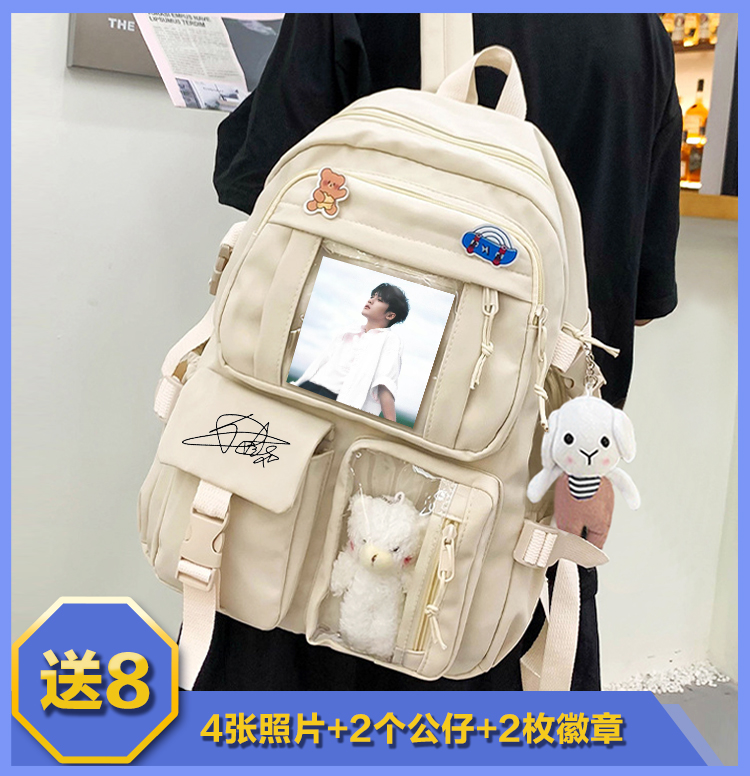檀健次应援周边简约百搭ins大容量高中学生书包背包