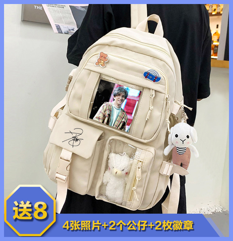 薛之谦纸袋人世界和平图案学生防水大容量书包男女双肩背包可订制