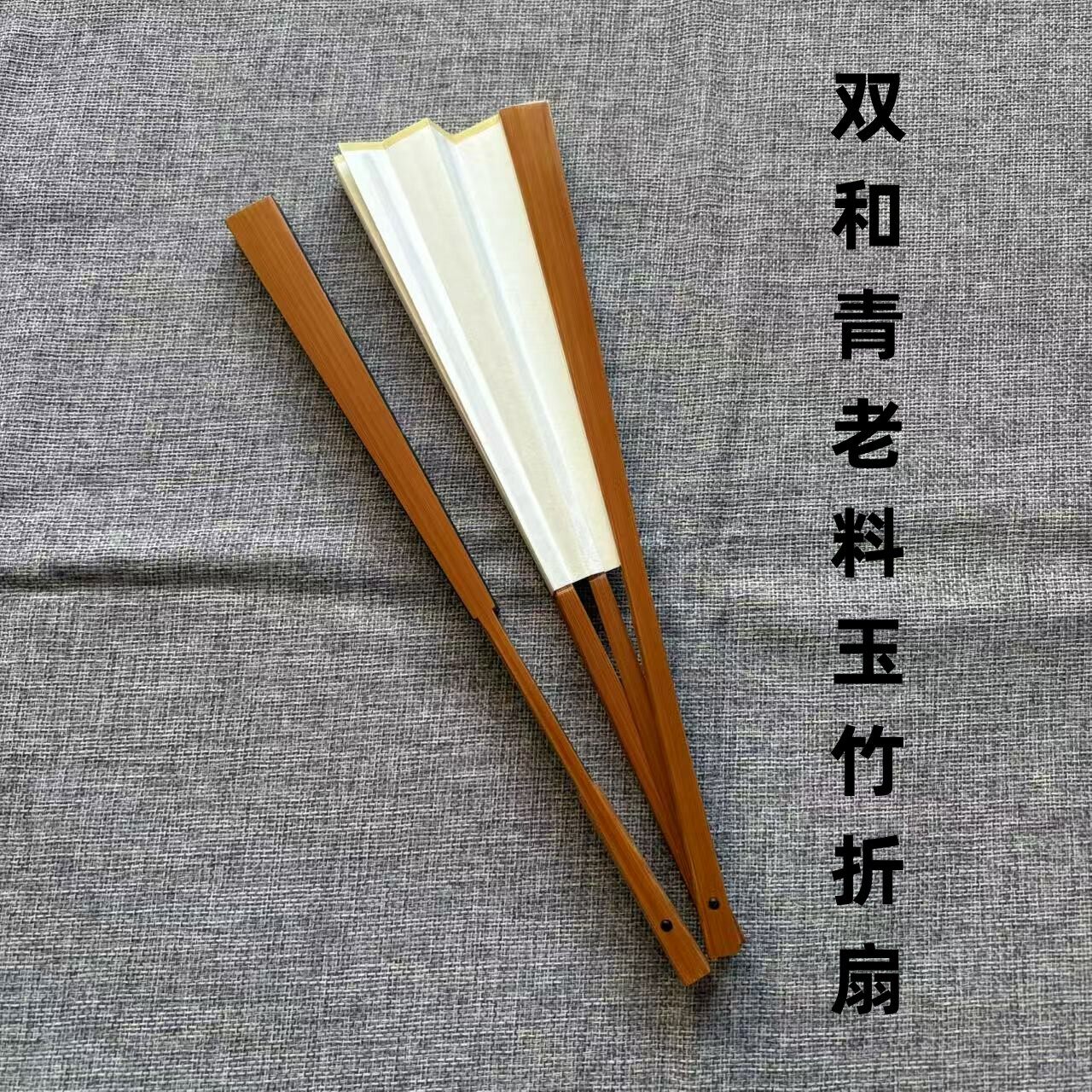 丁磊制高精工全老料双合青玉竹文玩宣纸折扇配苏工扇面9.5寸16方