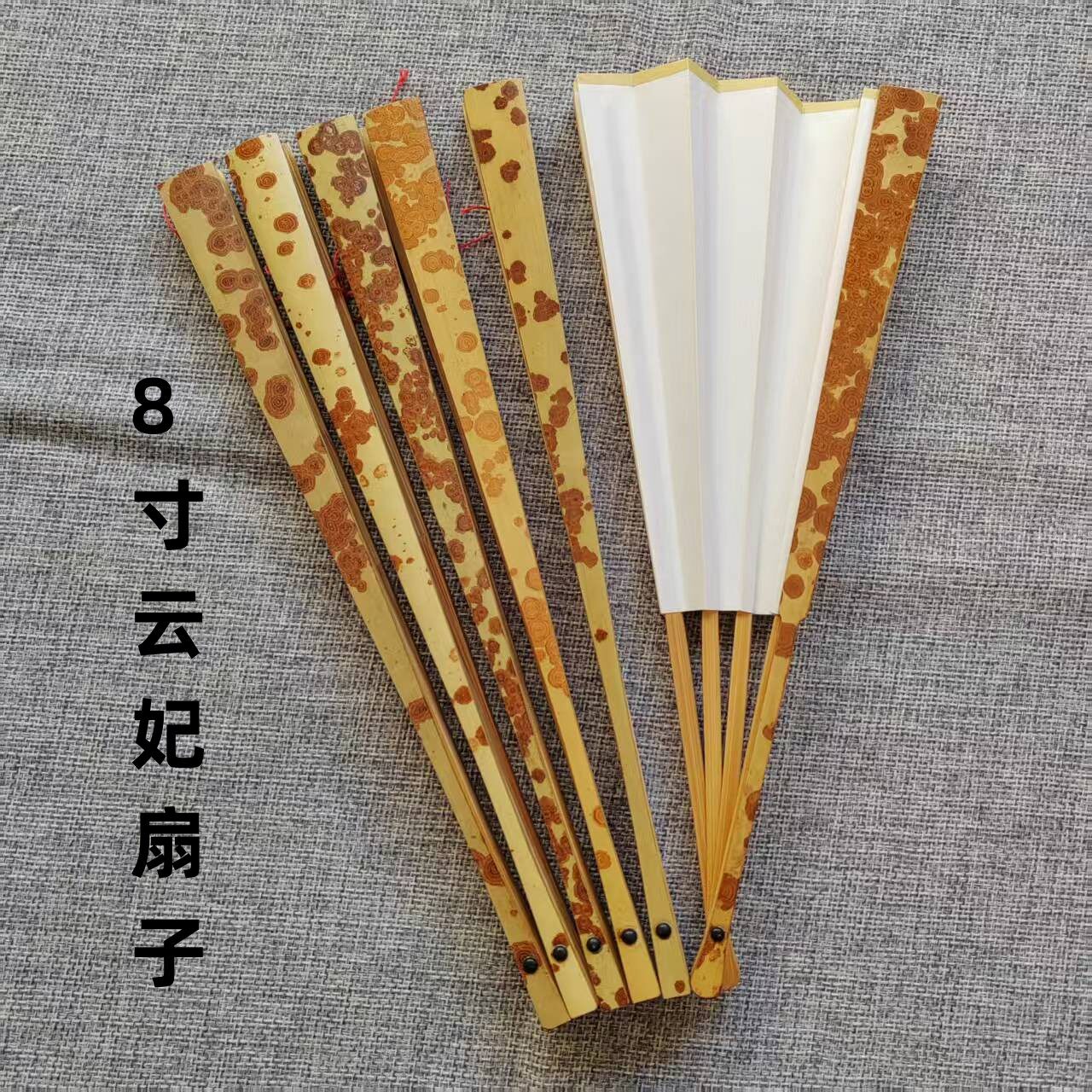 云妃竹折扇香妃竹湘妃竹扇骨8寸花斑竹男女精工苏工文玩空白扇子