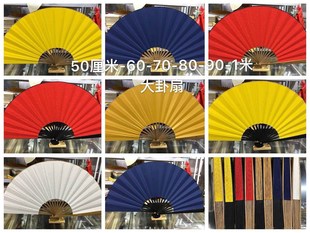 定制扇子大规格50/1米手工宣纸挂扇红色洒金空白扇面书法绘画装饰