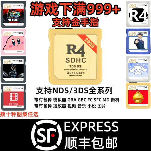 中文游戏下满999即插即用3ds可用