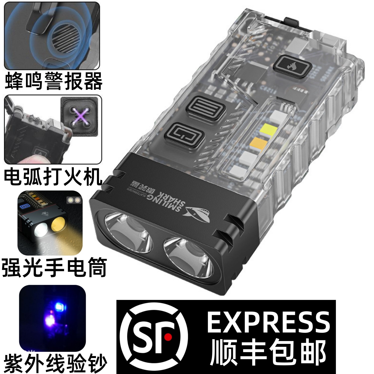 充电打火机便携验钞灯