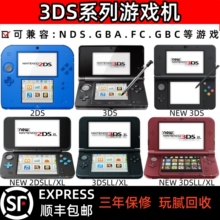 new3ds掌机3DS游戏机LLXL2ds支持NDS中文游戏汉化系统B9S兼容GBA