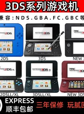 new3ds掌机3DS游戏机LLXL2ds支持NDS中文游戏汉化系统B9S兼容GBA