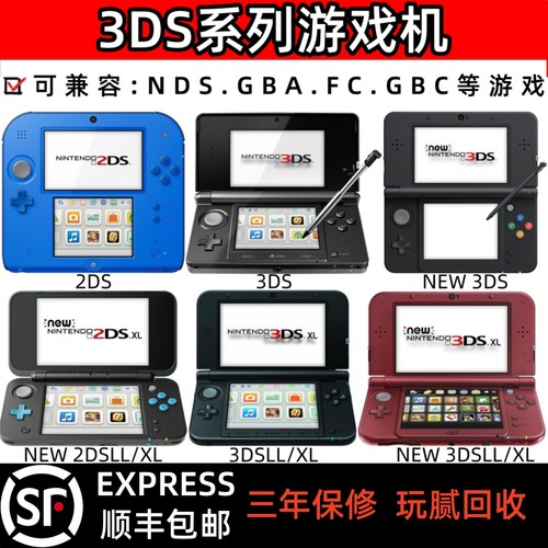 任天堂3DSnew3ds游戏机游戏下满
