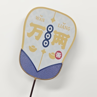 绝区零红豆cosplay饮茶仙老板娘同款二次元3D打印道具手摇扇