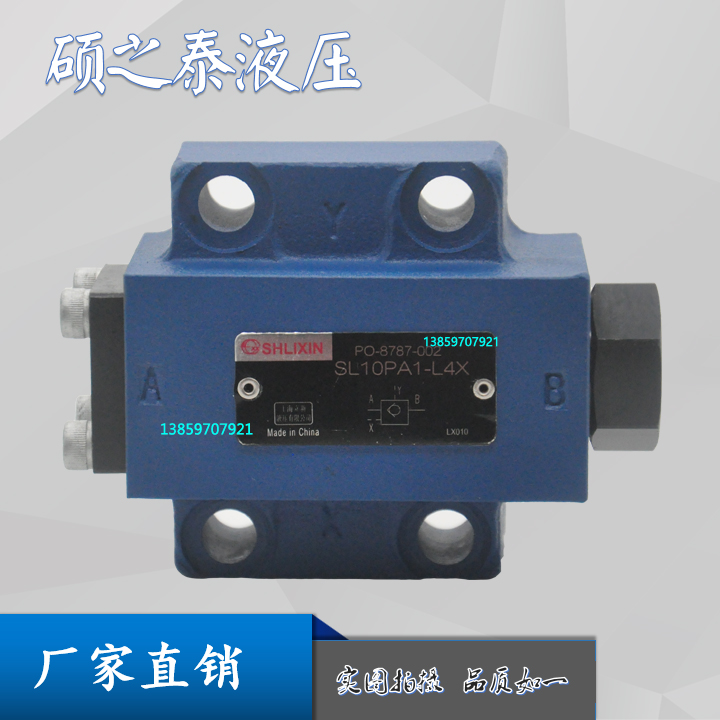 上海立新SV10PA1-L4X/液压锁 恒立SV10PB2-L4X液控单向阀 SL10PA1