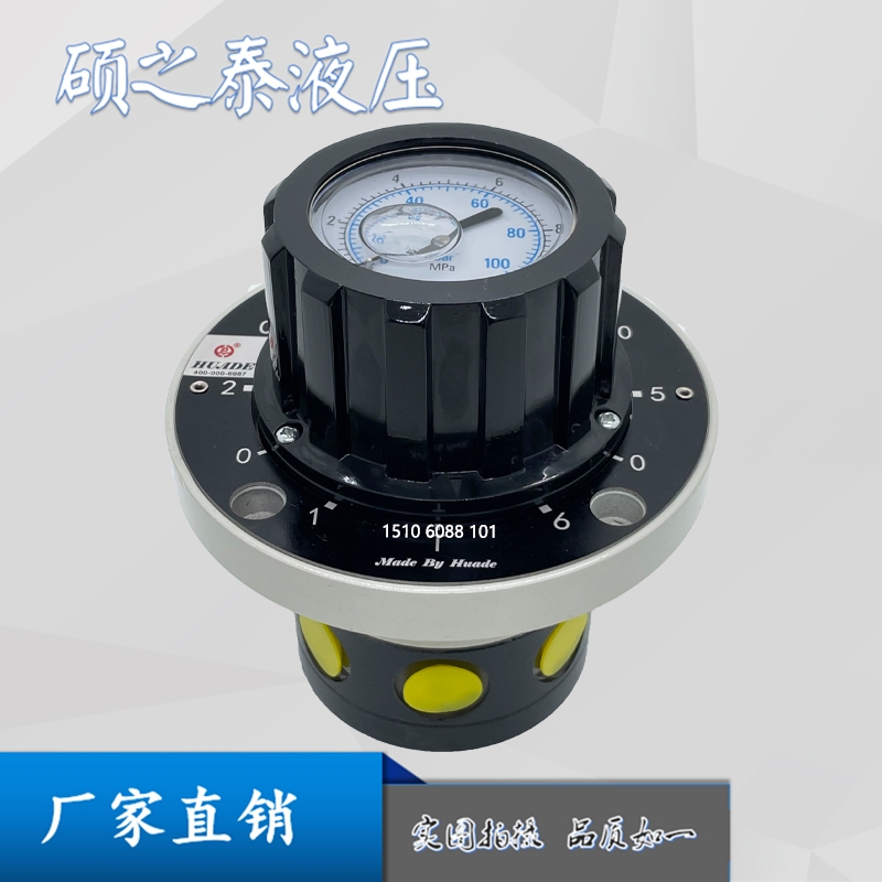 HD北京华德MS2A型六点压力表开关 华德MS2A20B/100 160 250 400/2