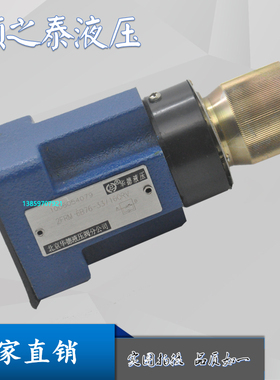 北京华德2FRM6A76-20B/1.5Q/3Q/6Q/10Q/16Q/25QM QR调速阀液压阀