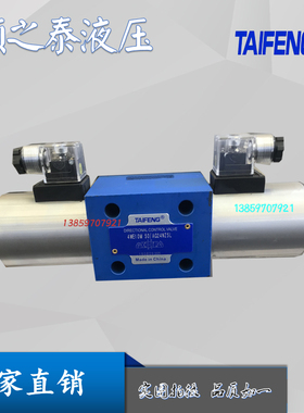 TAIFENG泰丰4WE10E-50/AG24NZ5L电磁阀4WE10J-50/AG24NZ5L 4WE10H