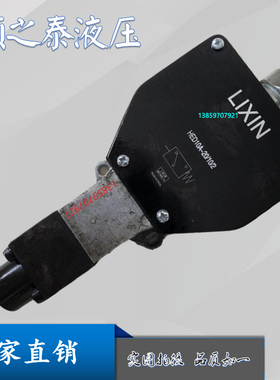 恒立立新压力继电器HED1OA20/35 HED10A20/5 HED1KA20/50/35/10