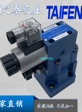 TAIFENG泰丰DBW10-1-5X/31.5UG24NZ5L电磁溢流阀DBW10A/20UW220