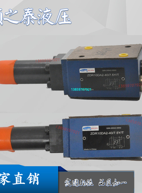 上海立新ZDR10DP1-40/21YM恒立叠加减压阀ZDR10DA1-L5X/7.5YM/15Y