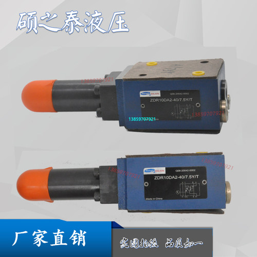 上海立新ZDR10DP1-40/21YM恒立叠加减压阀ZDR10DA1-L5X/7.5YM/15Y