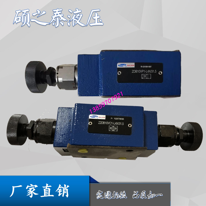 ZDB6VP1-L4X/20上海立新ZDB6VA1-L4X叠加溢流阀ZDB6VB2-L4X/31.5