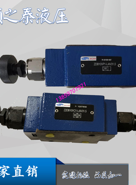 ZDB6VP1-L4X/20上海立新ZDB6VA1-L4X叠加溢流阀ZDB6VB2-L4X/31.5