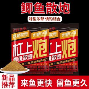 三旺鱼饵杠上炮鲫鱼散炮饵料野钓鲤鱼钓饵一包窝料搞定底浮钓鱼