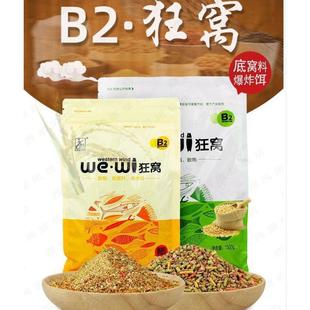 西部B2系列狂窝米狂窝野钓打窝米鲫鱼底窝料湖泊江河钓鱼饵料