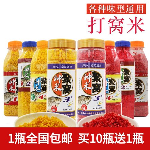 聚窝神米黑坑湖库野钓饵料
