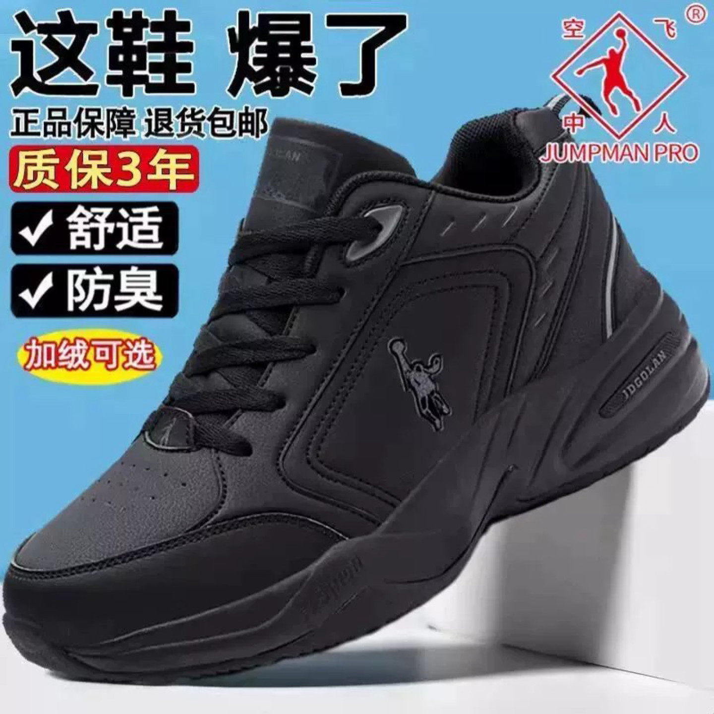 乔丹格兰冬季男鞋运动休闲鞋男士中年爸爸加绒波鞋保暖旅游鞋棉鞋